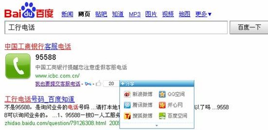 baidu-111101.jpg