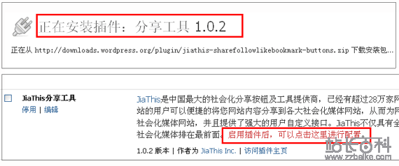 wordpress-111109-2.png