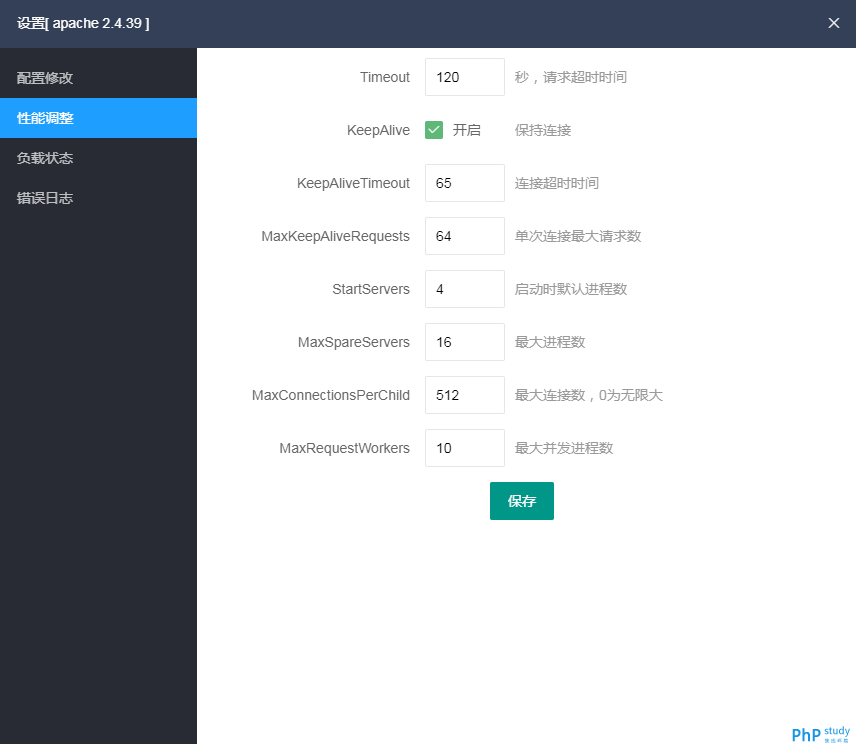 小皮面板Apache安装
