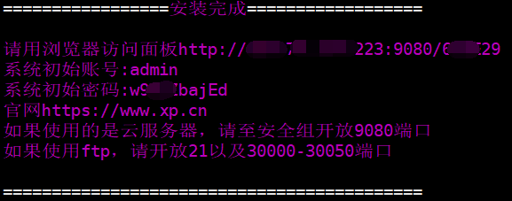 小皮面板安装