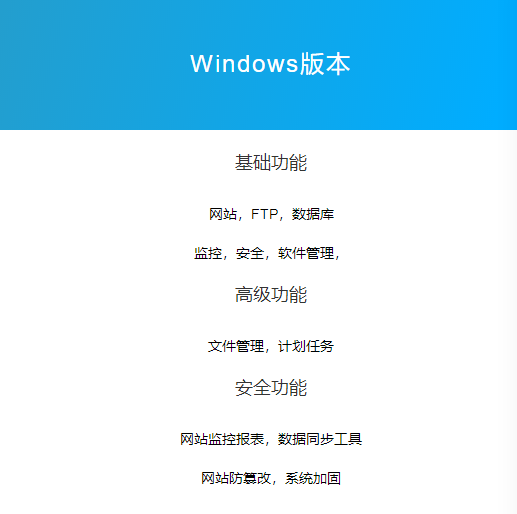 PhPStudy小皮面板简介