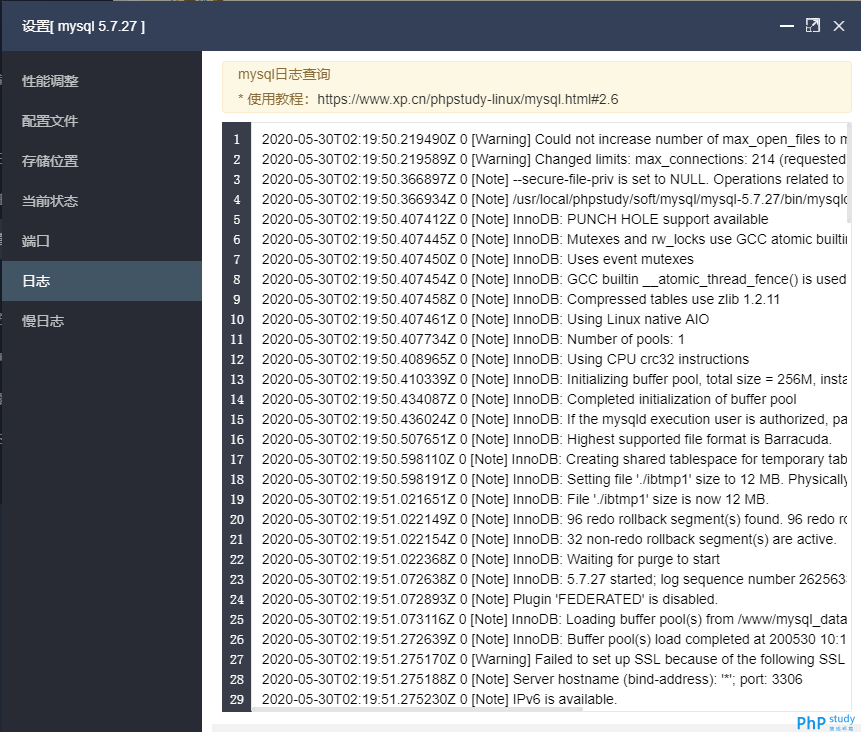 小皮面板MySQL数据库安装