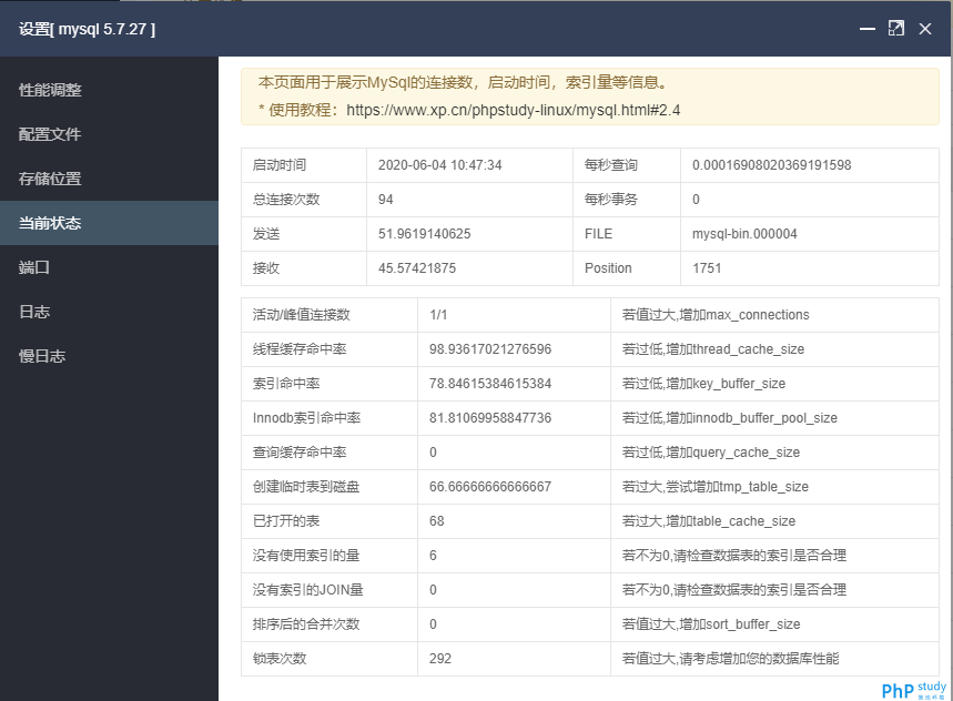 小皮面板MySQL数据库安装