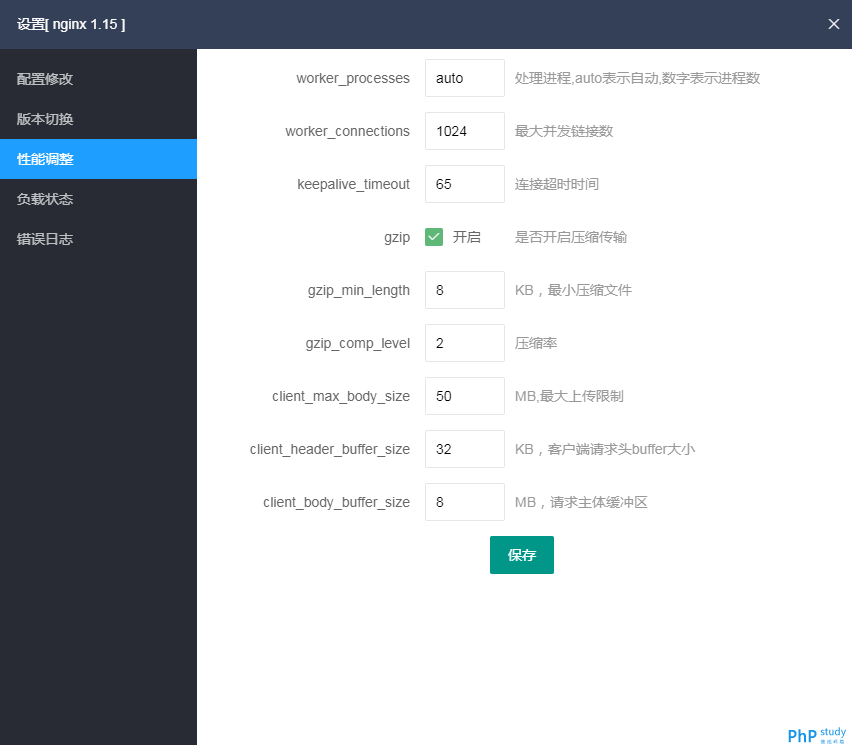 小皮面板Nginx 安装