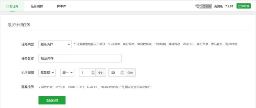 宝塔面板访问URL