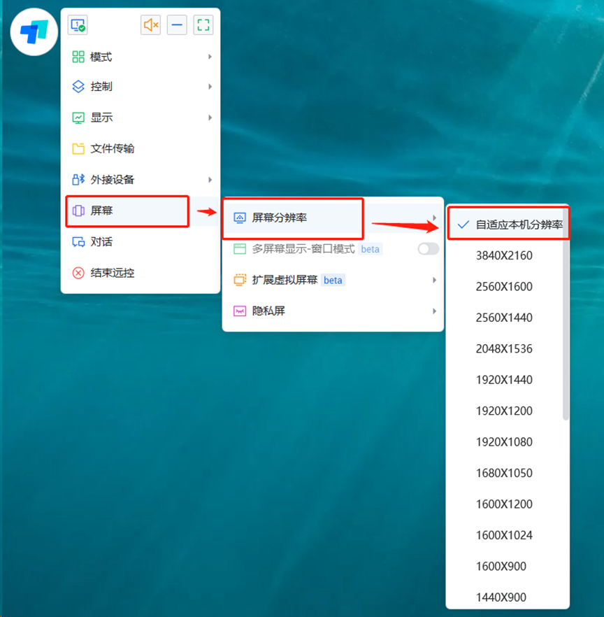 屏幕分辨率
