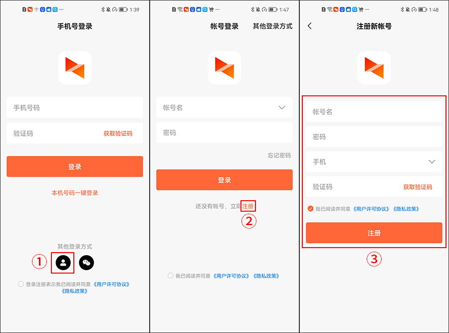 向日葵控制端Android版注册