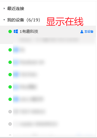 被控端需满足条件