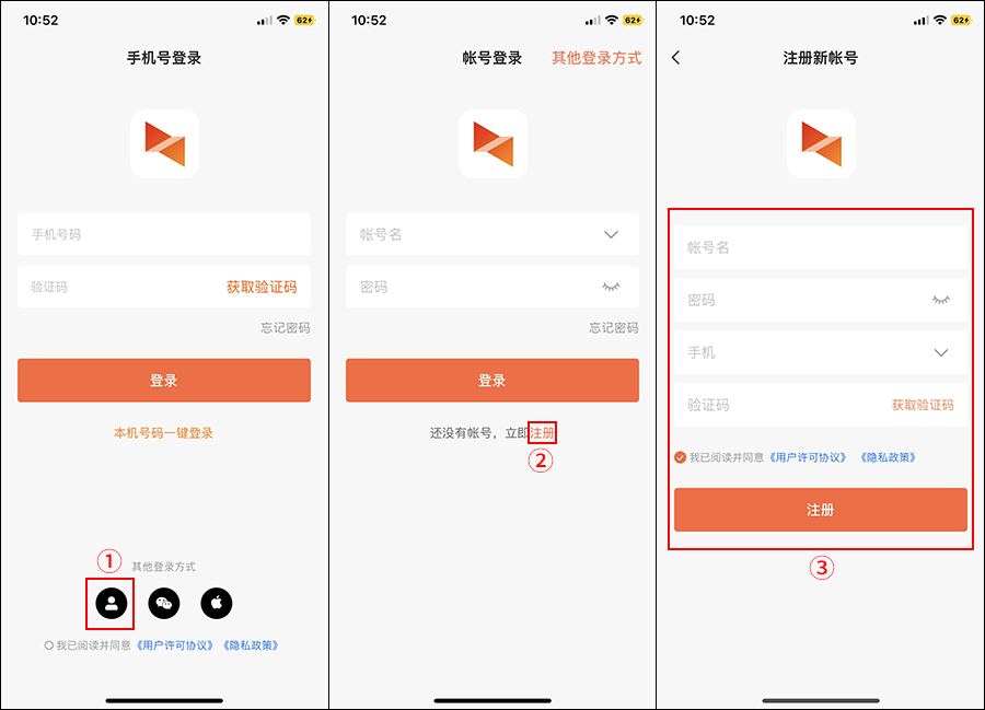 向日葵控制端iOS版注册