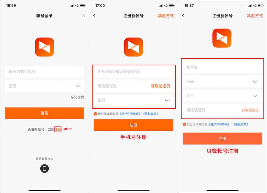向日葵客户端iOS版注册