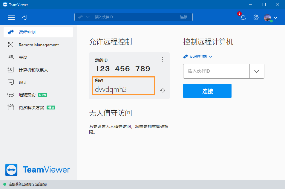 禁用一次性访问