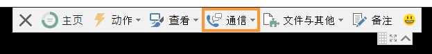 通信
