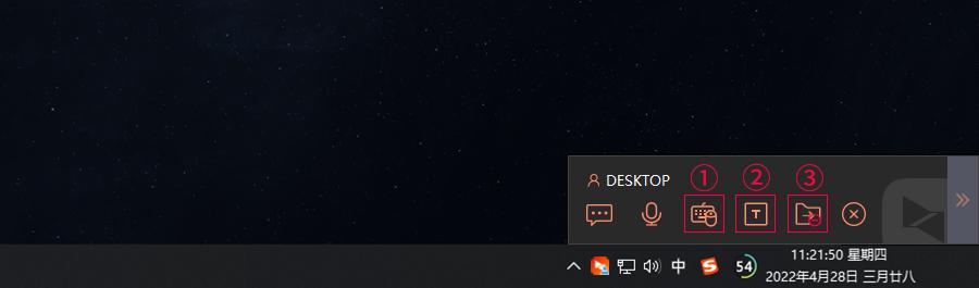 向日葵（Windows）远控功能
