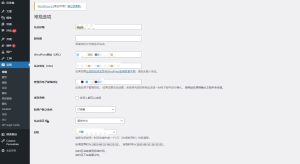 常规设置