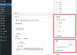 标签和分类