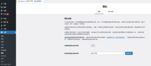 隐私设置