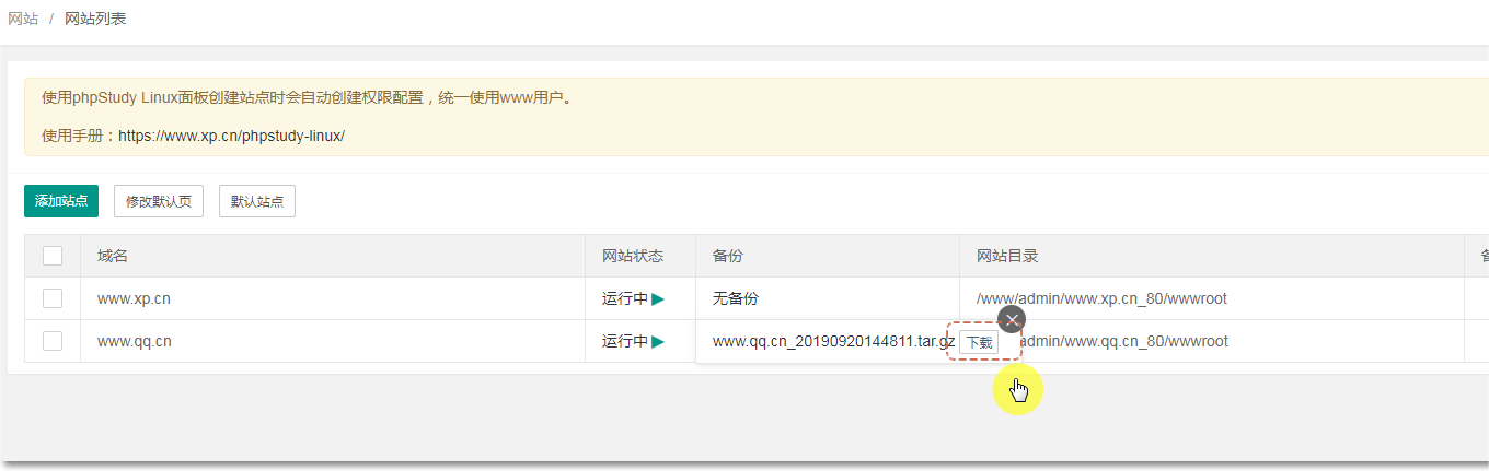 网站备份