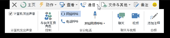 通信