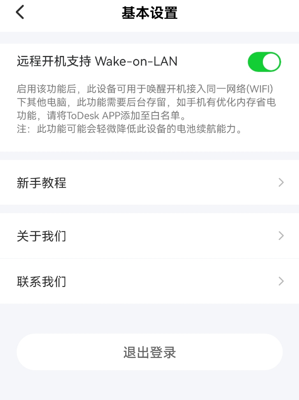 TP-Link设置
