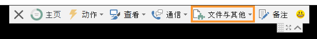 文件和其他