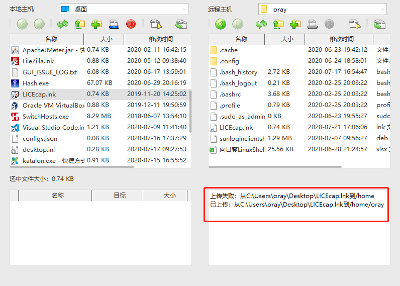 向日葵（Linux）命令行版本远控