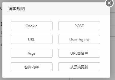 宝塔面板Nginx WAF防火墙
