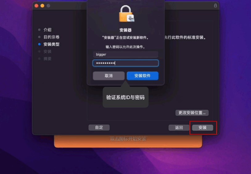 向日葵（macOS）安装