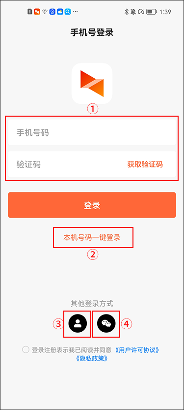 向日葵控制端Android版登录