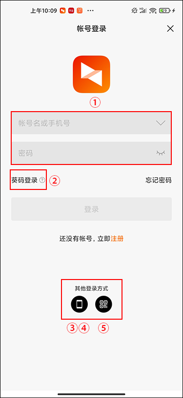 向日葵客户端Android版登录