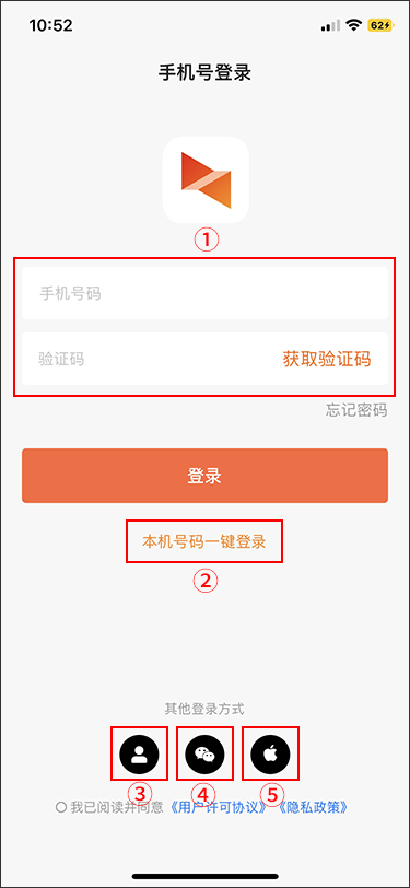 向日葵控制端iOS版登录