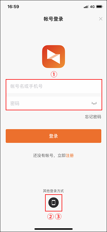 向日葵客户端iOS版登录