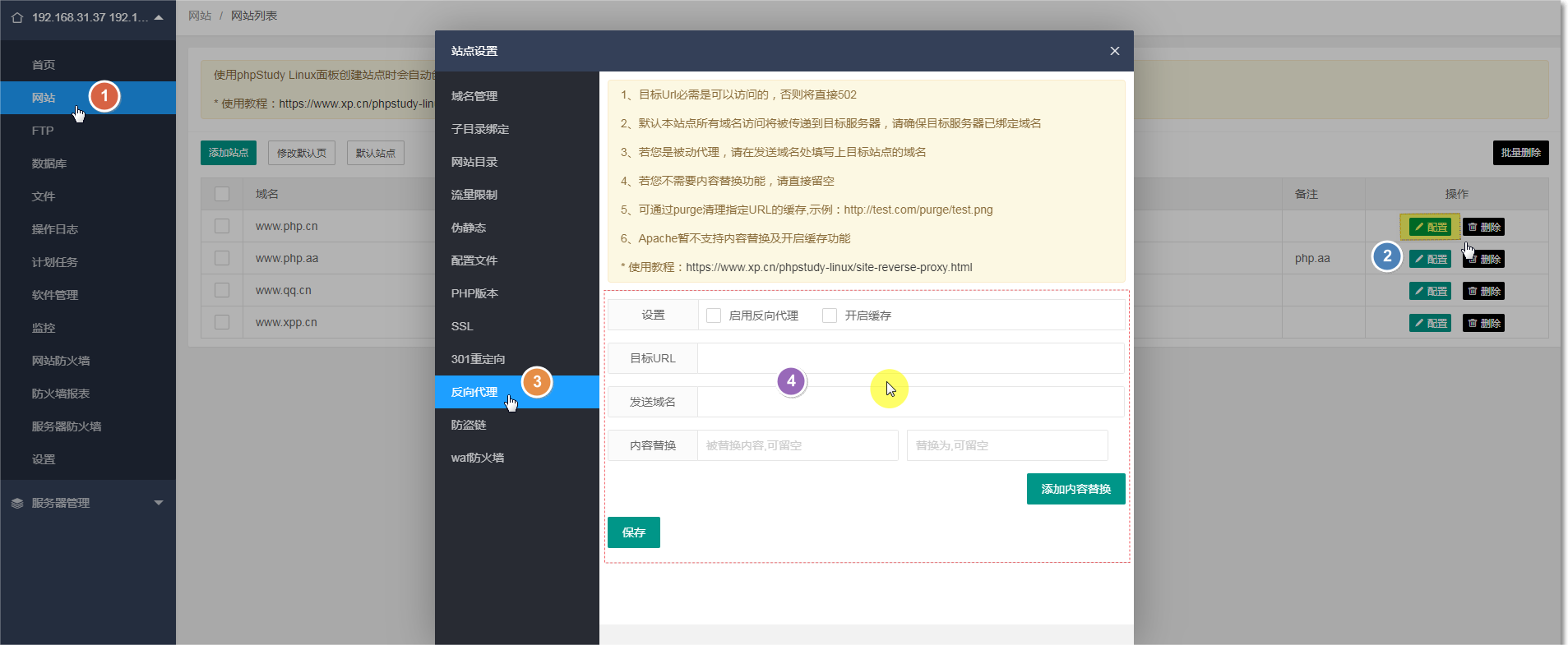 反向代理