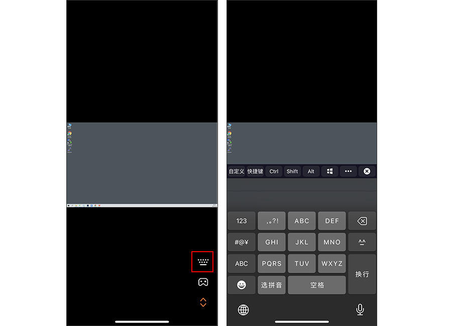 向日葵控制端iOS版远控工具栏