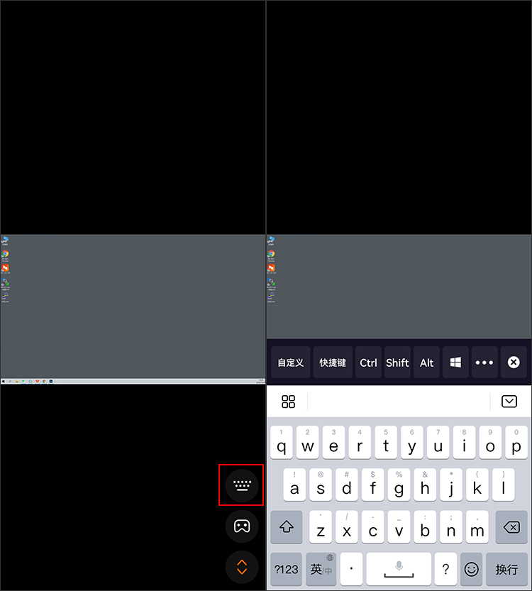 向日葵控制端Android版远程工具栏