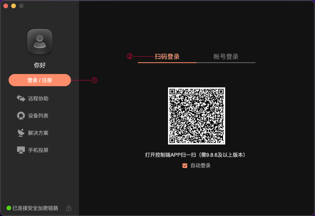 向日葵（macOS）安装