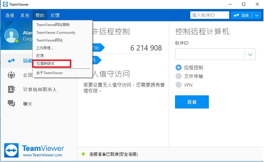 更新远程计算机上的 TeamViewer (Classic)