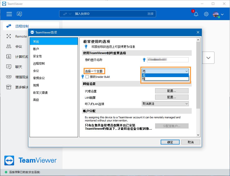 暗模式