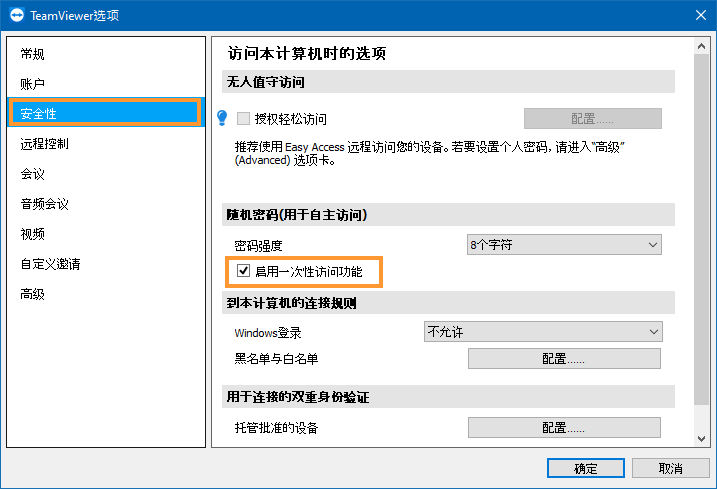 授予访问权