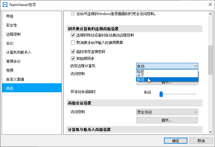 结束会话
