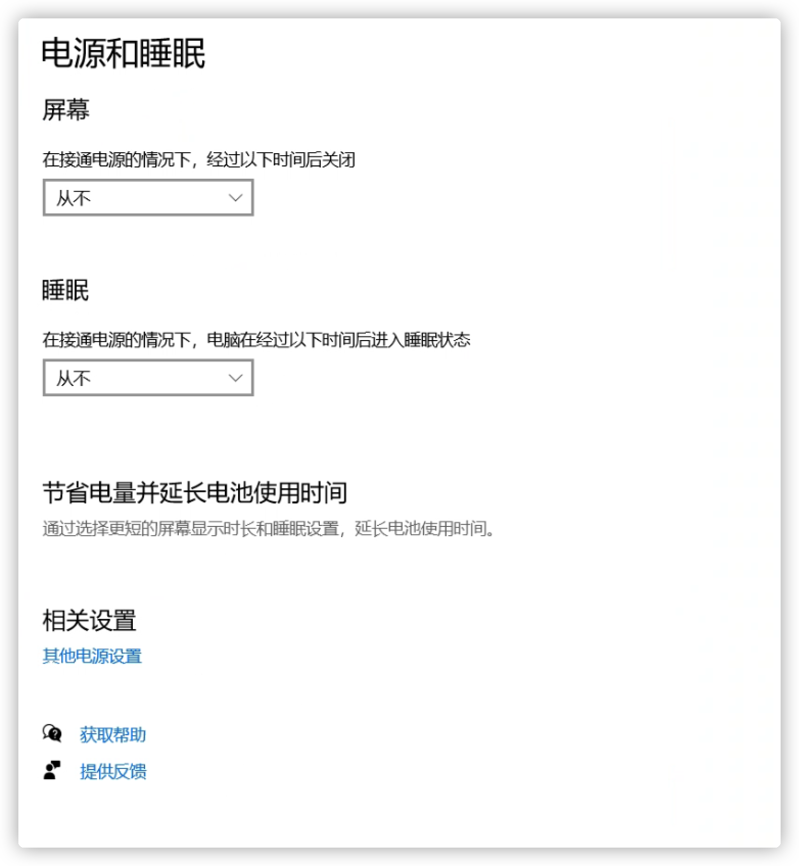 win端设置无人值守