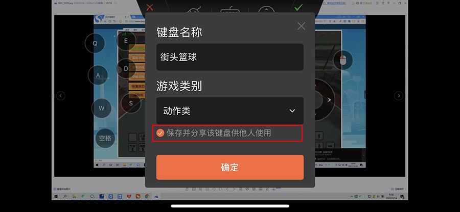 向日葵控制端Android版游戏键盘