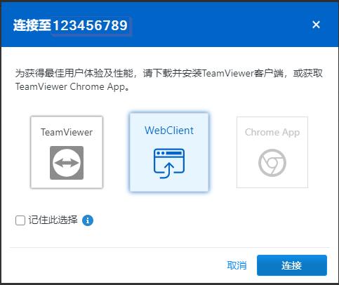 使用网页客户端