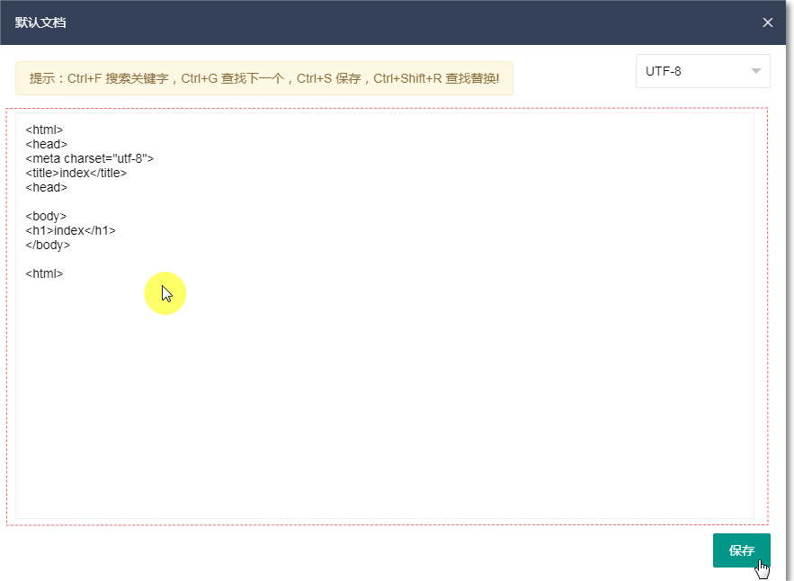 修改默认页