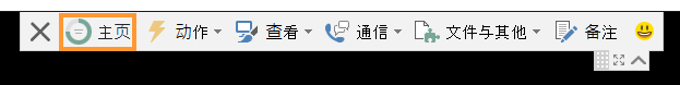 主页