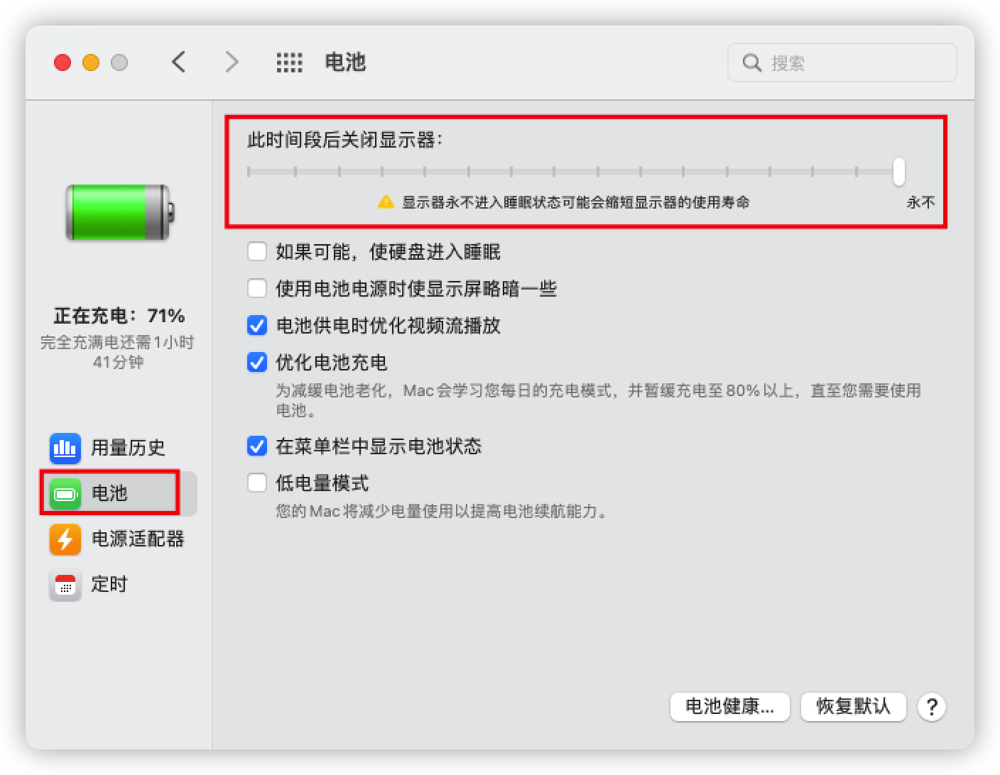 mac端设置