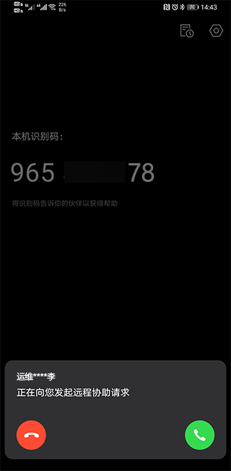 向日葵领航APP功能演示