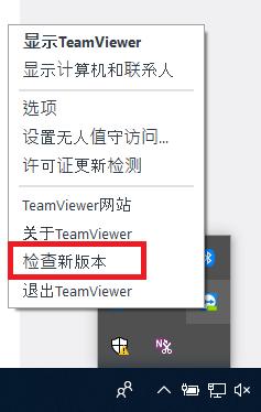 更新远程计算机上的 TeamViewer (Classic)