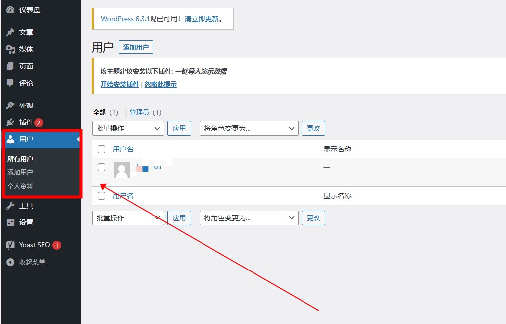 wordpress用户