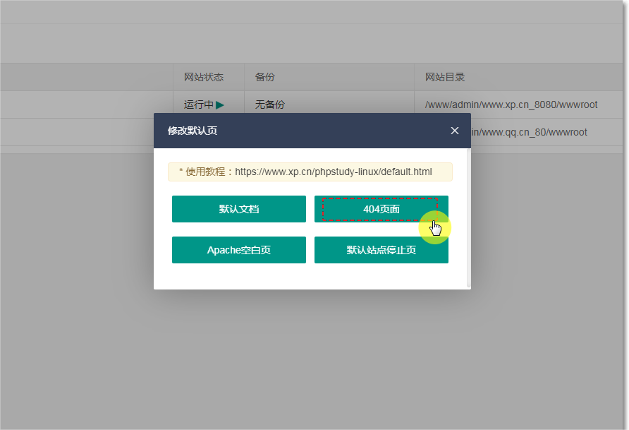 404页面