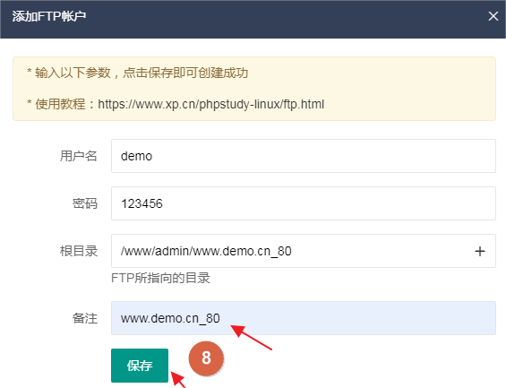 小皮面板添加FTP